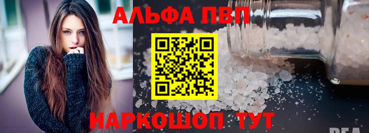 A-PVP крисы CK Благодарный
