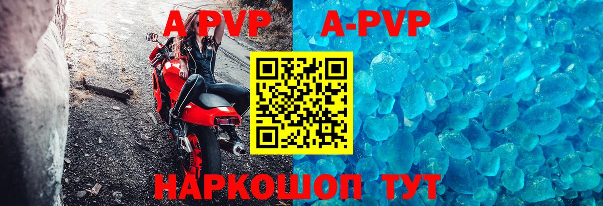 Благодарный  APVP СК  А ПВП Crystall  А ПВП Соль  Alpha PVP  Вход с VPN 