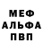 Alpha PVP крисы CK brandchan
