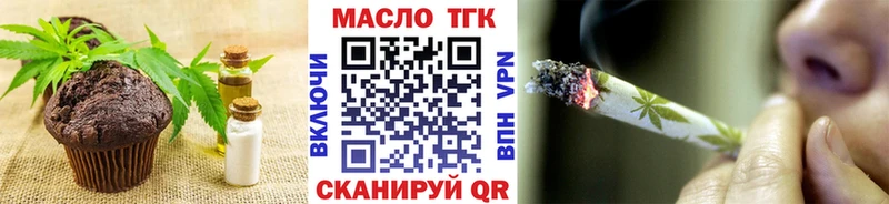 KRAKEN рабочий сайт закладки Благодарный Печенье с ТГК марихуана