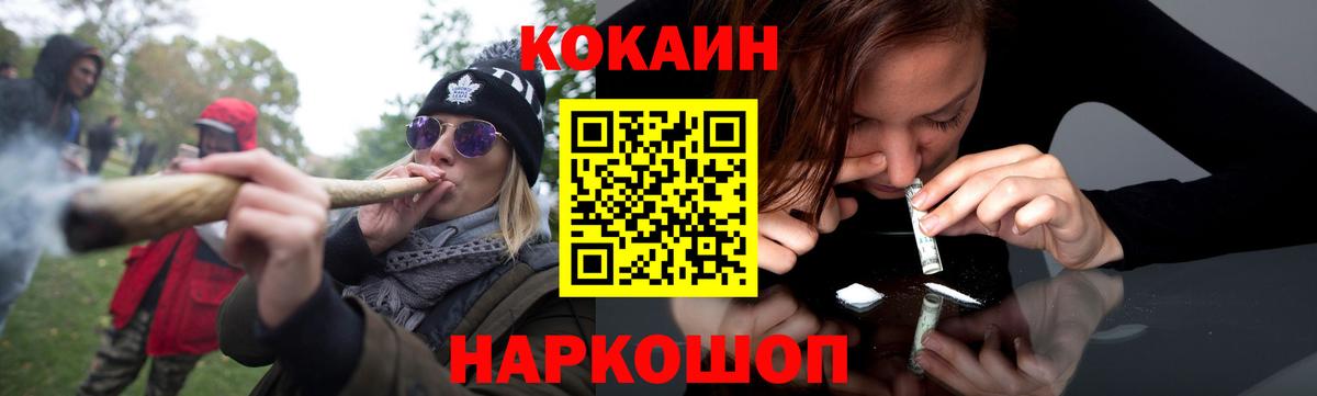 Благодарный  КОКАИН VHQ  Вход с VPN  Кокаин FishScale 
