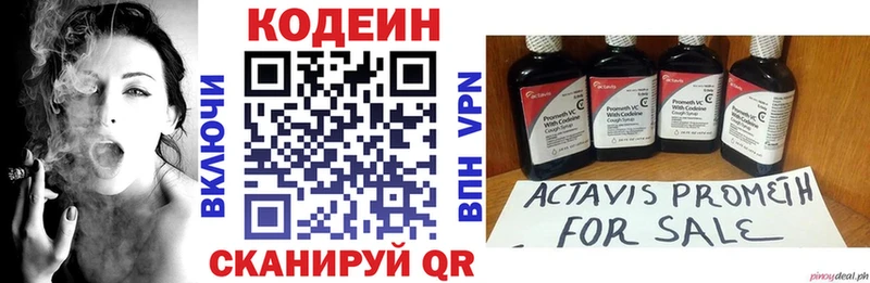 Codein Purple Drank  Благодарный 