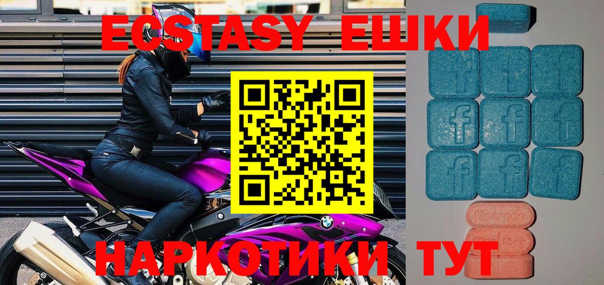 ЭКСТАЗИ круглые  Вход с VPN  Благодарный 