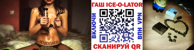 ГАШ Ice-O-Lator  даркнет формула  Благодарный 