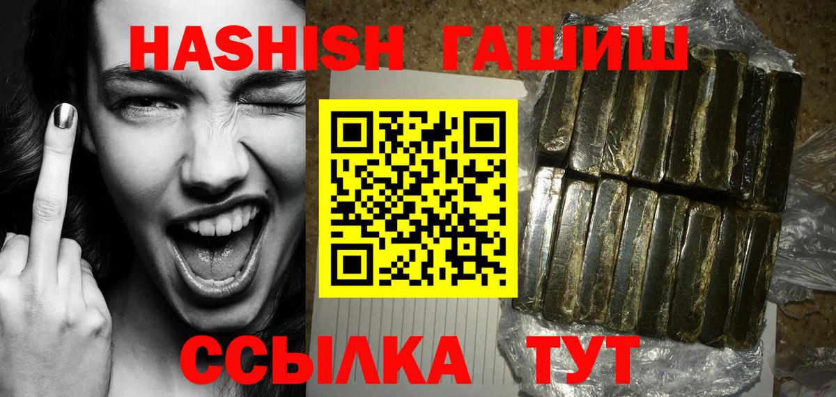 ГАШИШ Изолятор Благодарный