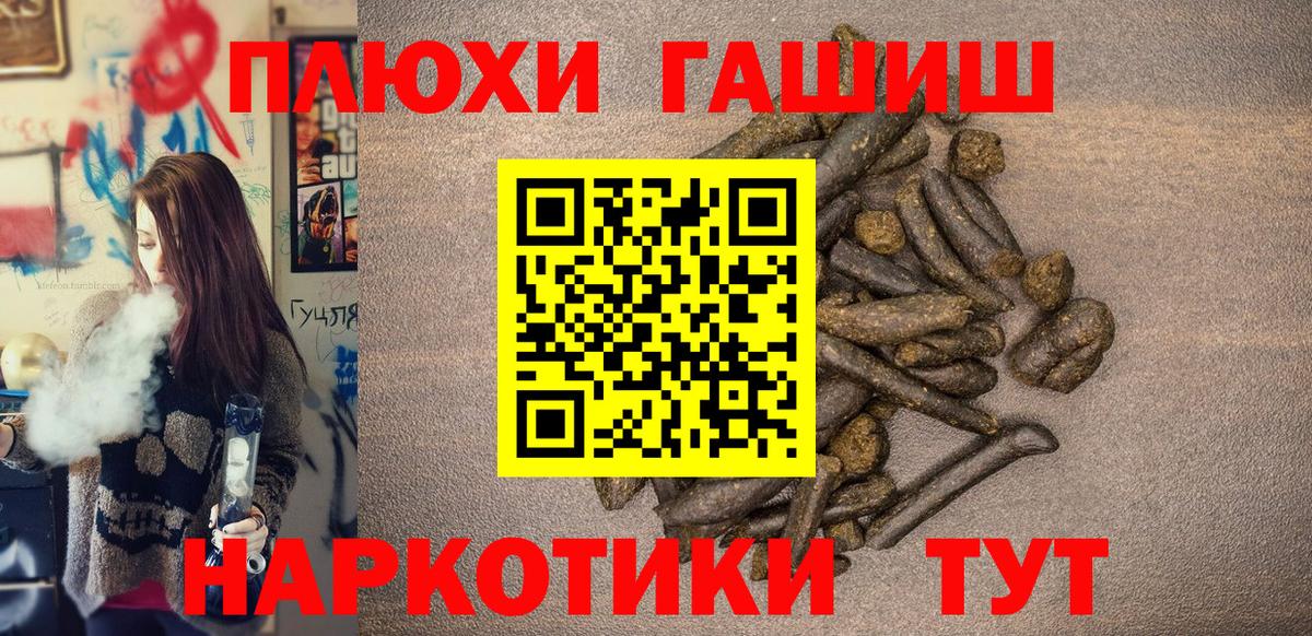 ГАШ Premium  ГАШ 40% ТГК  Вход с VPN  купить наркотики сайты  Благодарный 