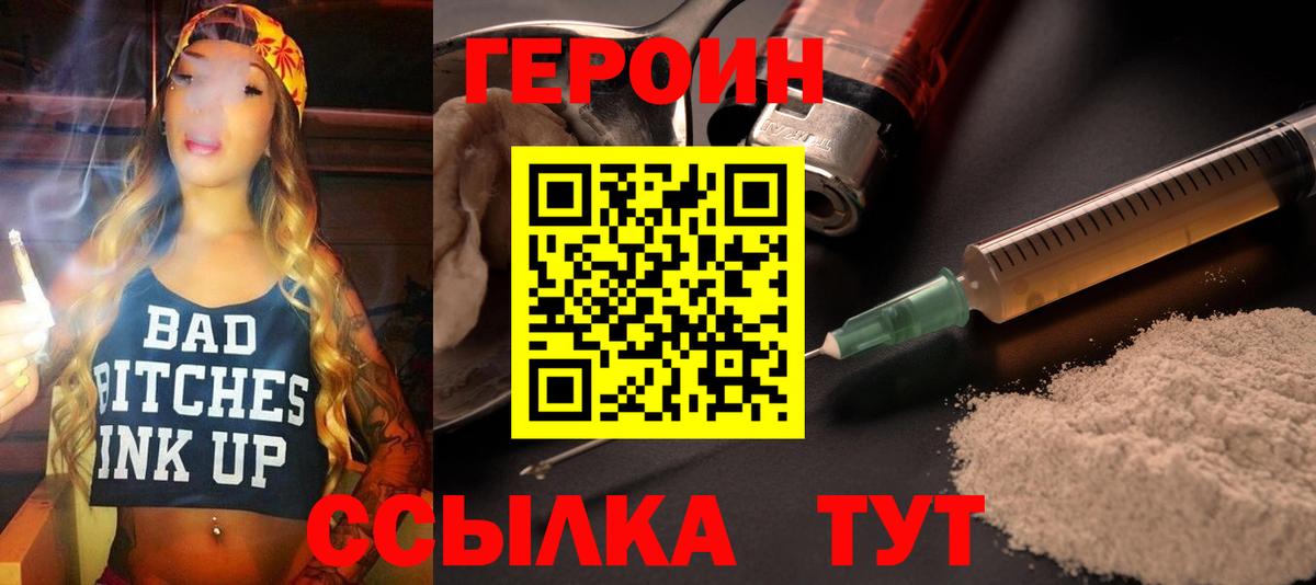 Благодарный  ГЕРОИН VHQ  ГЕРОИН  Вход с VPN 