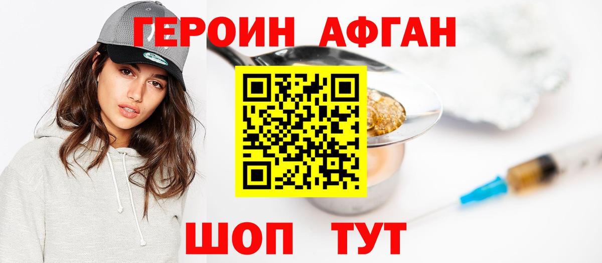 Героин VHQ Благодарный
