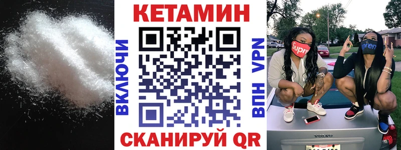 КЕТАМИН VHQ Благодарный