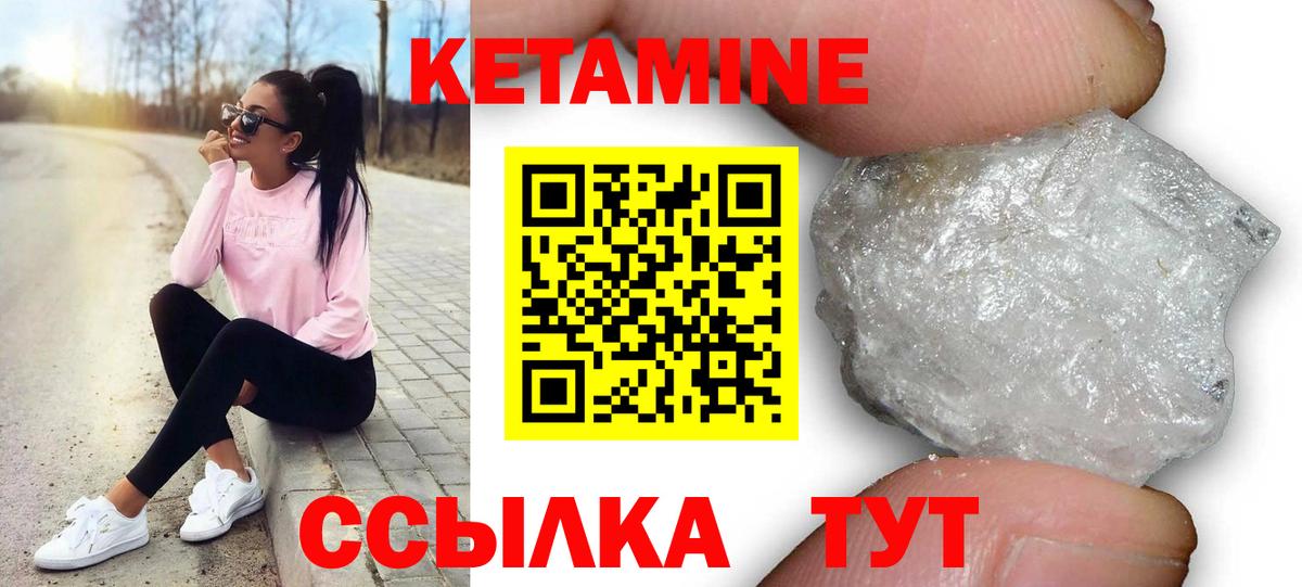 КЕТАМИН ketamine  Кетамин VHQ  Благодарный  Вход с VPN 
