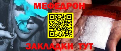 меф VHQ Владивосток