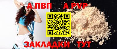 а пвп мука Владикавказ