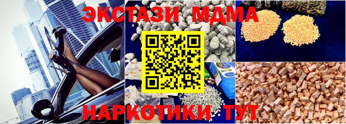 MDMA Molly  Вход с VPN  Благодарный 