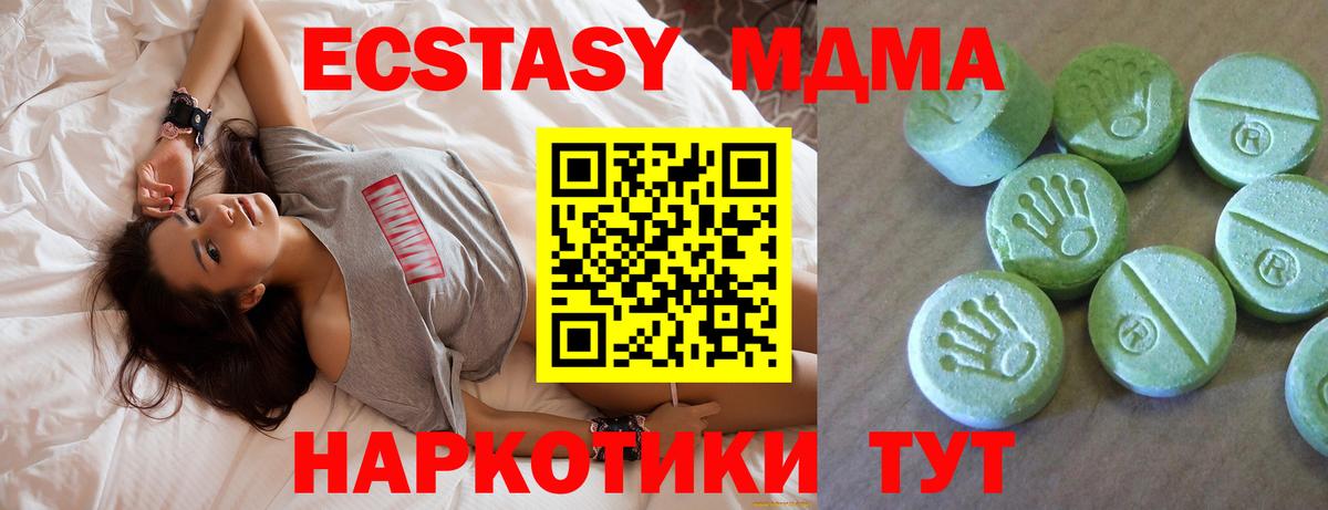 МДМА Molly Благодарный