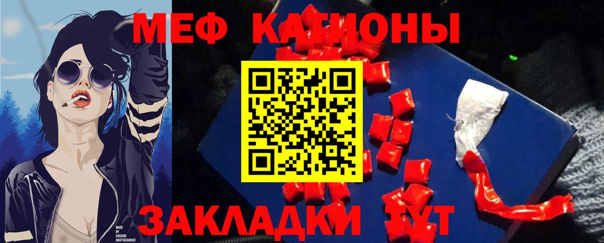 Меф мяу мяу кристаллы Благодарный