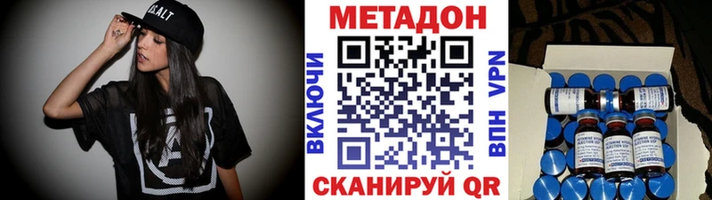 Метадон белоснежный  купить наркотик  Благодарный 