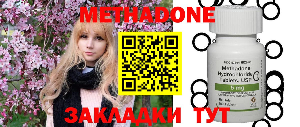 МЕТАДОН мёд  Вход с VPN  Благодарный  МЕТАДОН methadone 
