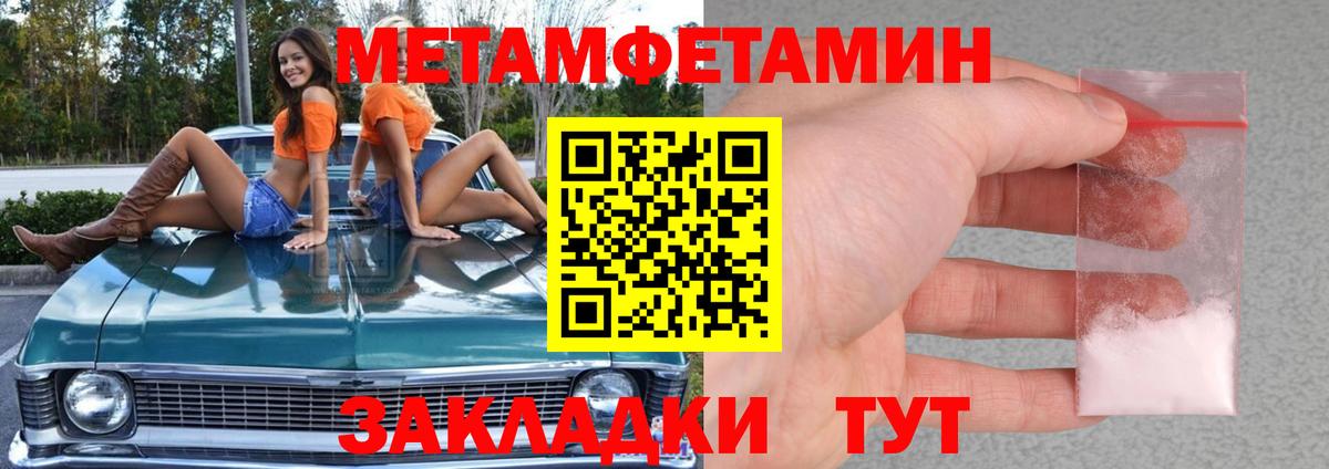 Первитин мет Благодарный