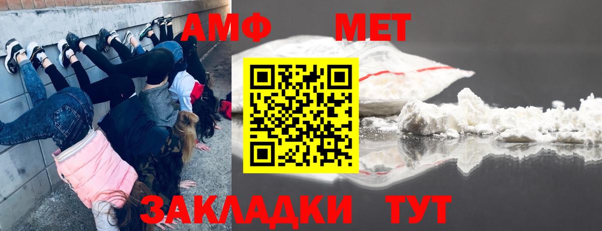Благодарный  Первитин Декстрометамфетамин 99.9%  Вход с VPN 